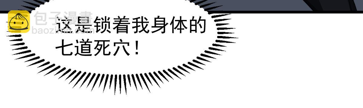 超凡進化 - 第105話 二組長楚縈(2/4) - 6