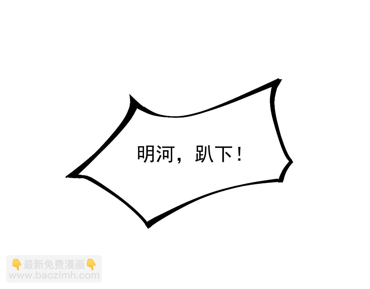 超凡進化 - 第105話 二組長楚縈(2/4) - 7