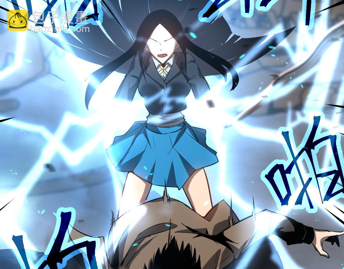 超凡進化 - 第105話 二組長楚縈(2/4) - 1