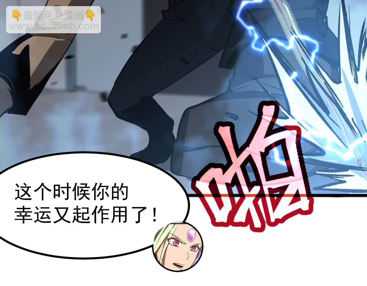 超凡進化 - 第105話 二組長楚縈(2/4) - 7