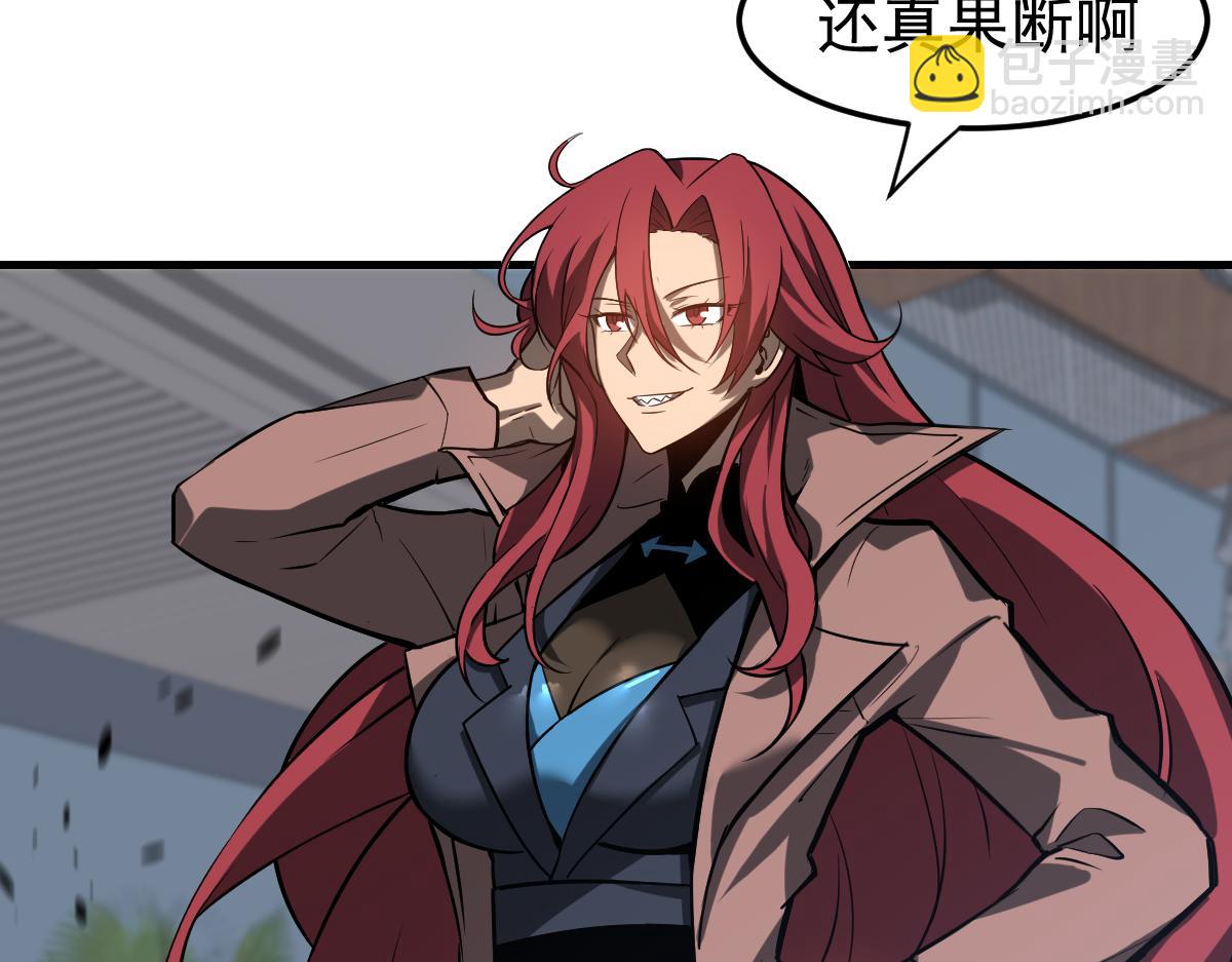 超凡進化 - 第105話 二組長楚縈(2/4) - 3