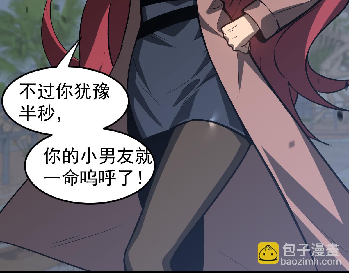 超凡進化 - 第105話 二組長楚縈(2/4) - 4