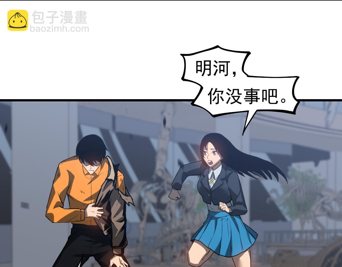 超凡進化 - 第105話 二組長楚縈(2/4) - 5