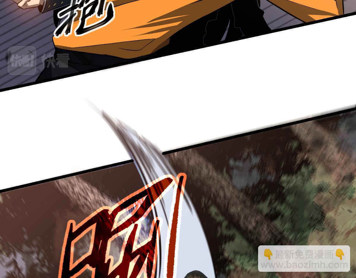 超凡進化 - 第107話 匯合(1/3) - 4