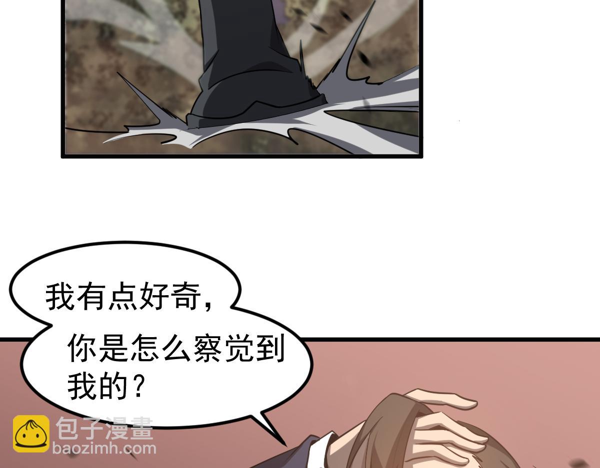 超凡進化 - 第107話 匯合(1/3) - 3