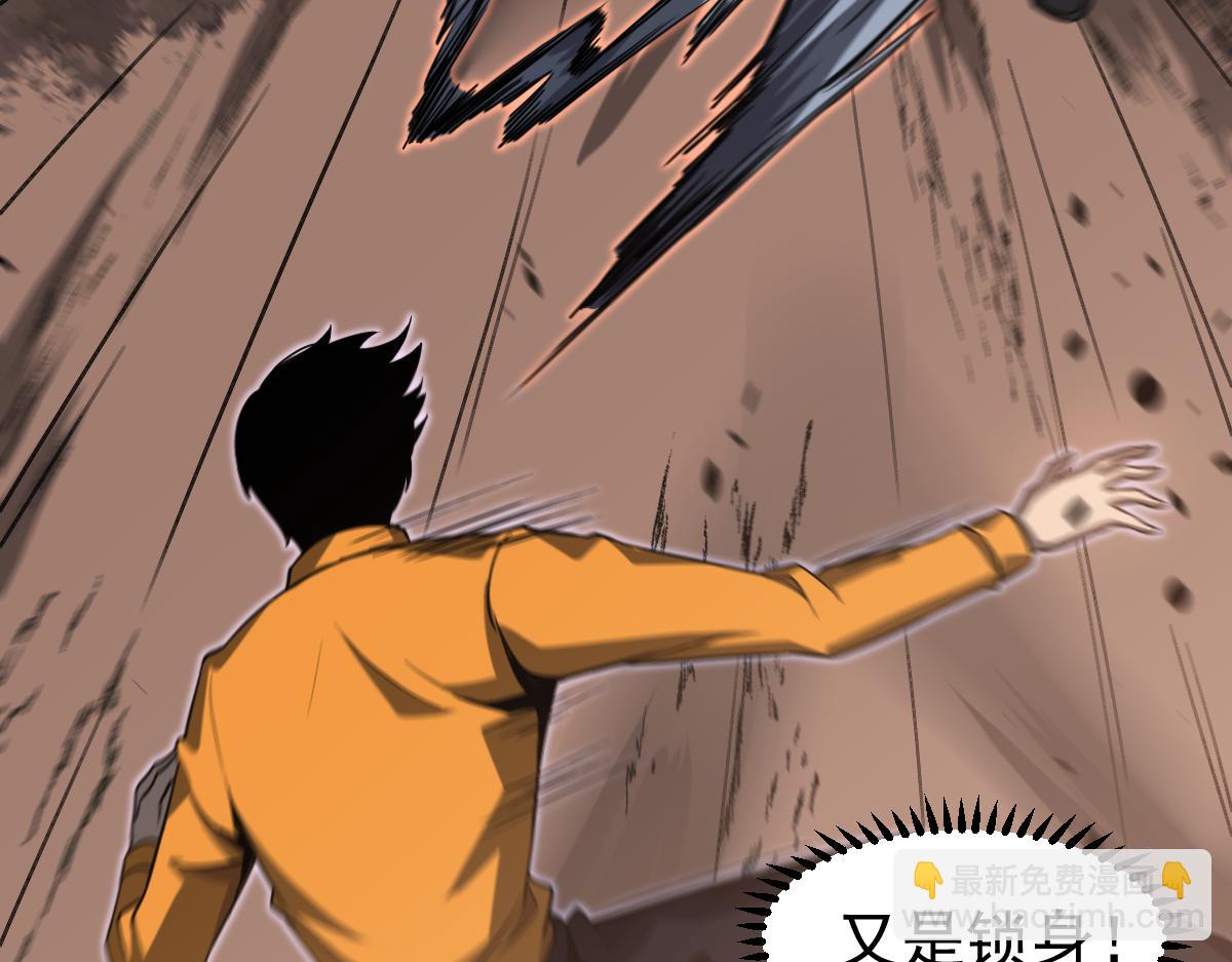 超凡進化 - 第107話 匯合(1/3) - 2