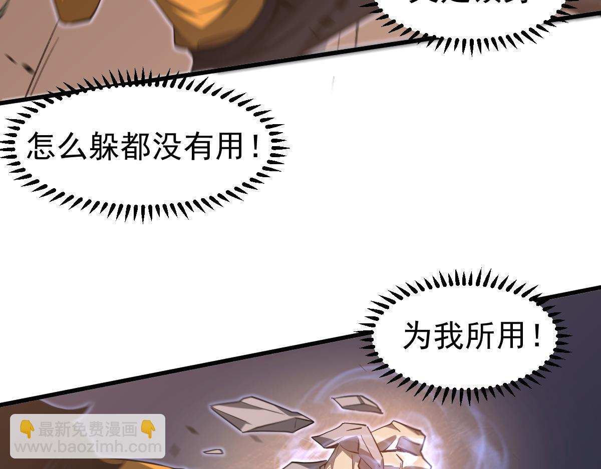 超凡進化 - 第107話 匯合(1/3) - 3