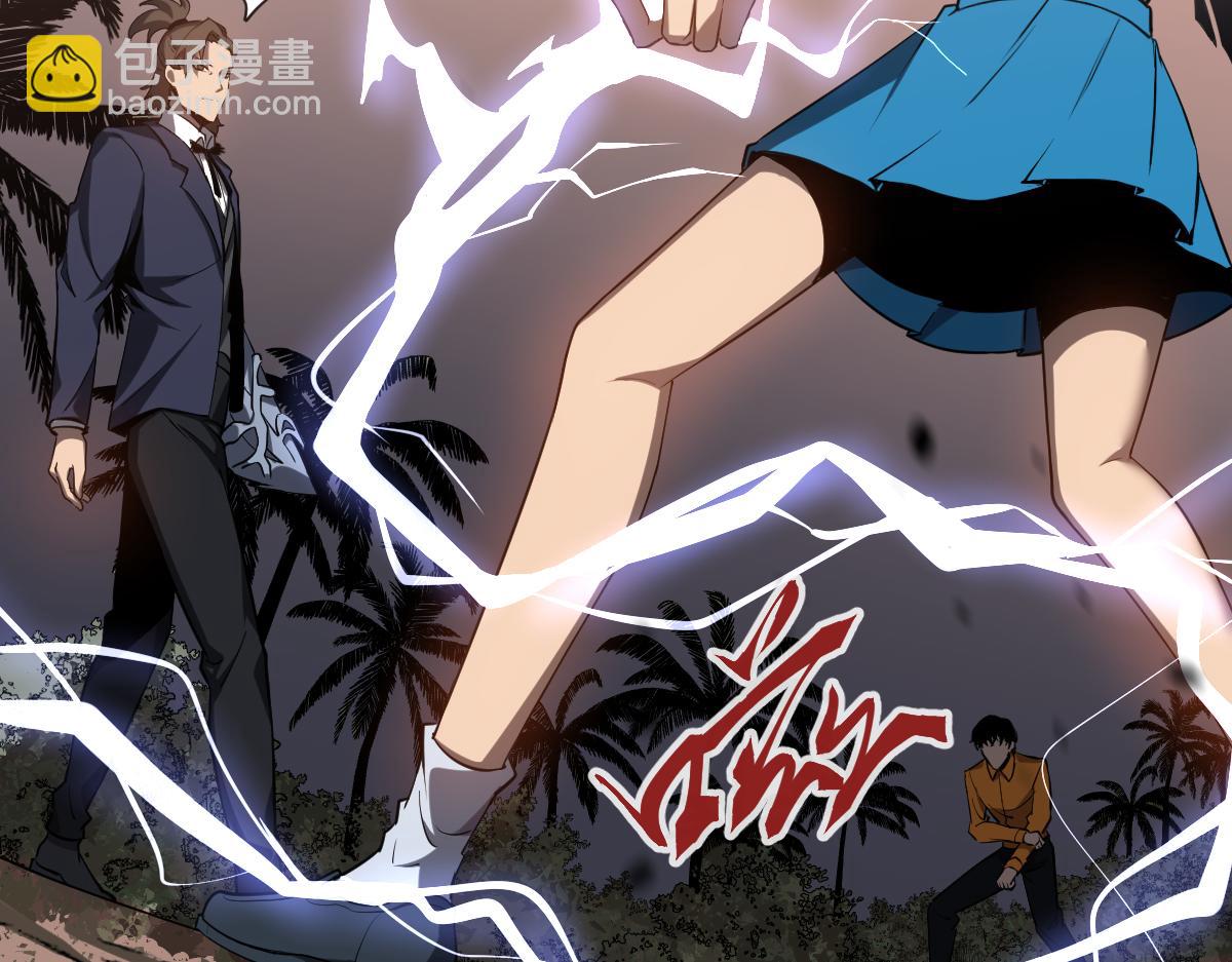 超凡進化 - 第107話 匯合(1/3) - 6