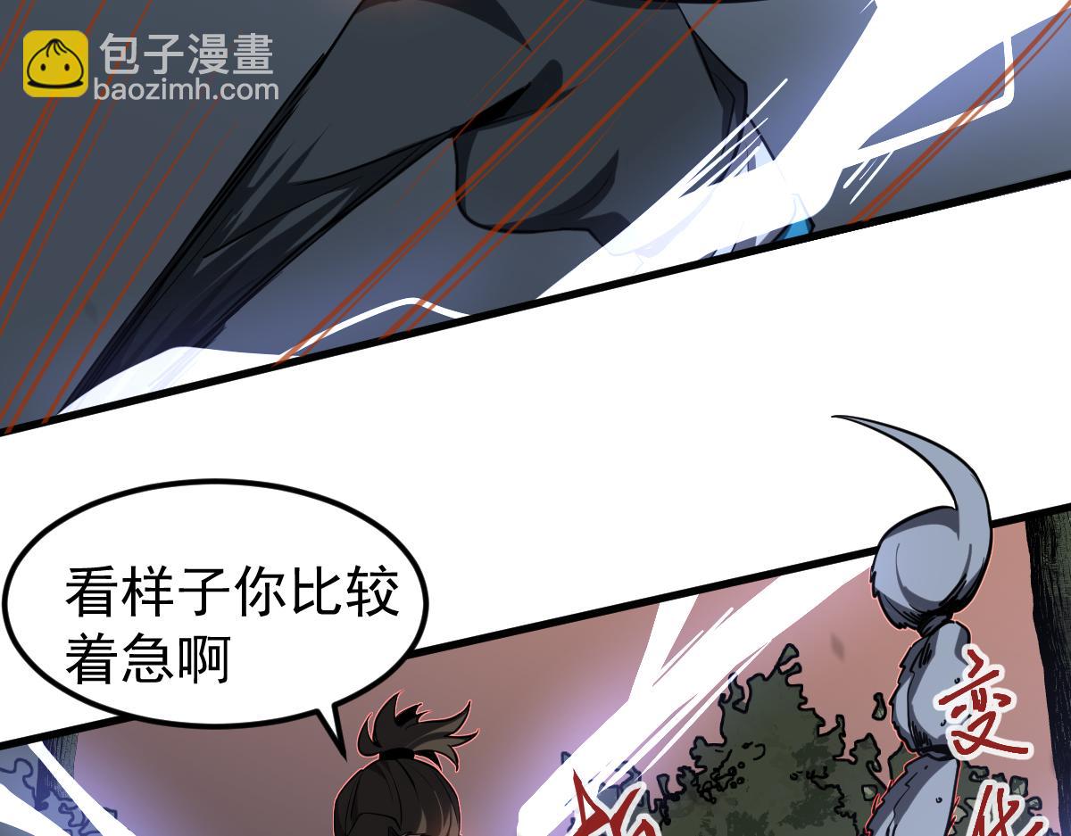 超凡進化 - 第107話 匯合(1/3) - 8