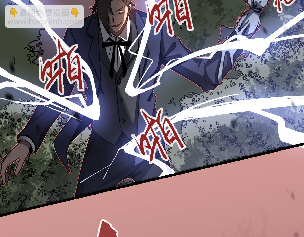 超凡進化 - 第107話 匯合(1/3) - 1