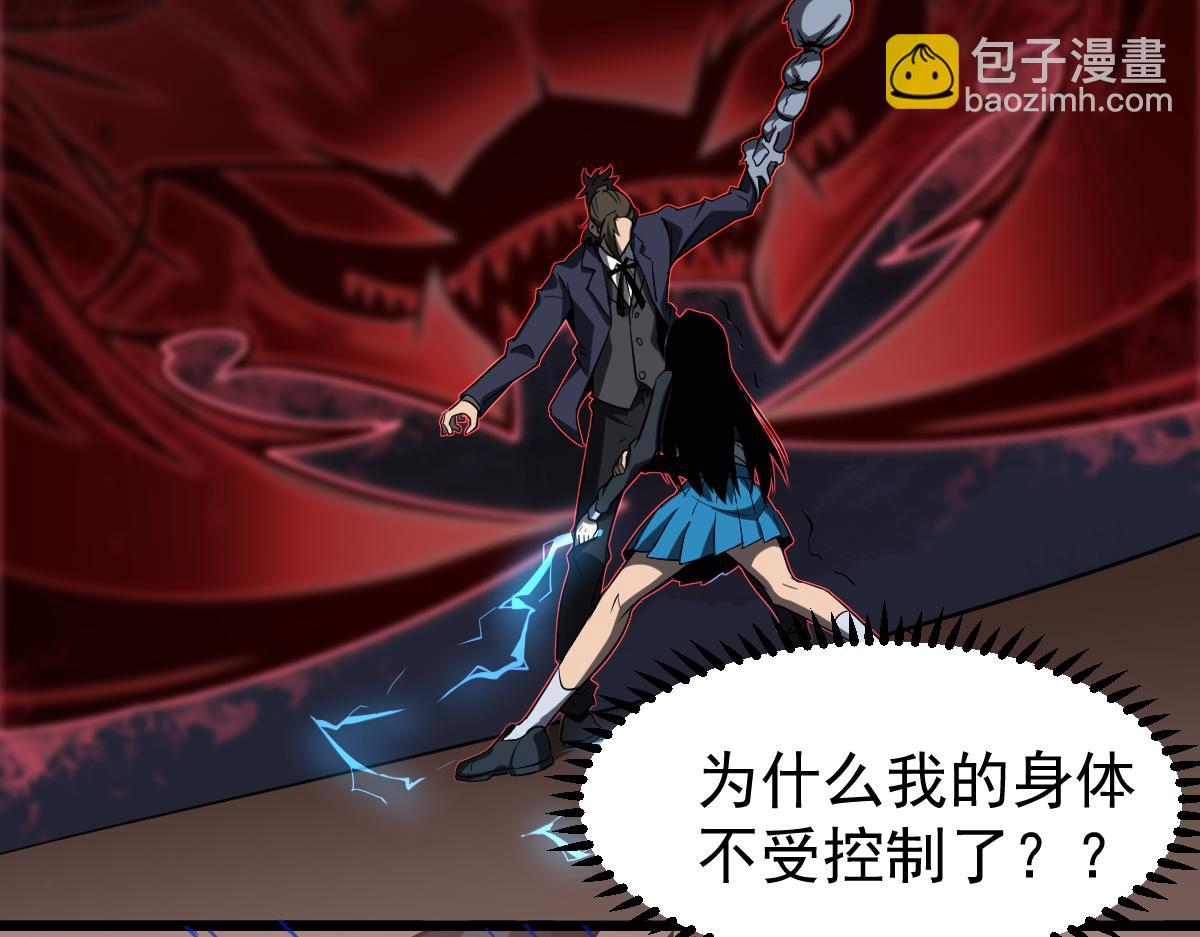 超凡進化 - 第107話 匯合(1/3) - 4