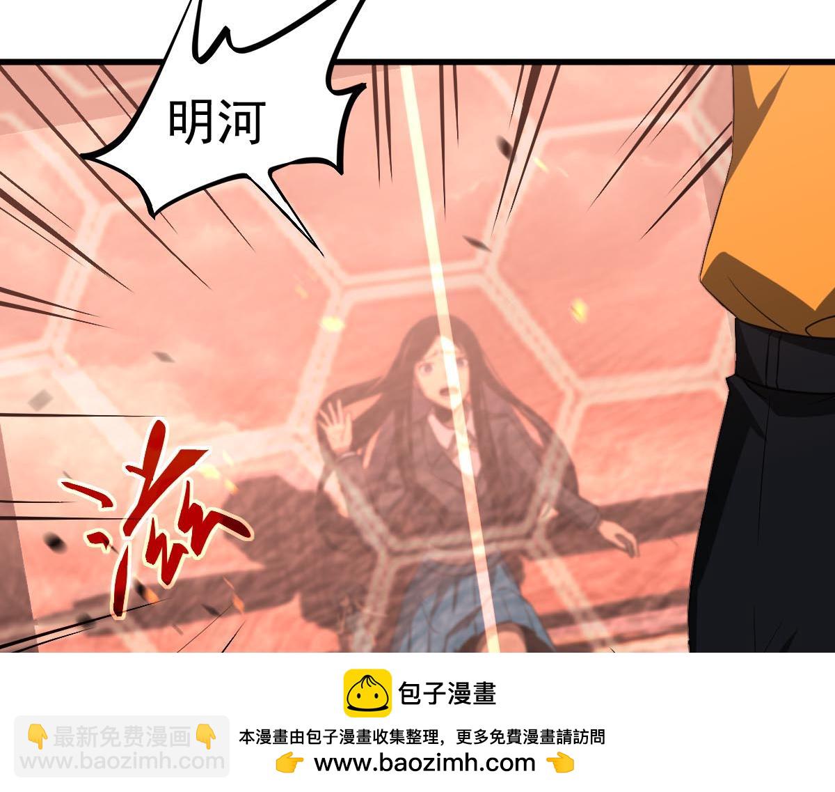 超凡進化 - 第109話 誰都不要信(2/3) - 6