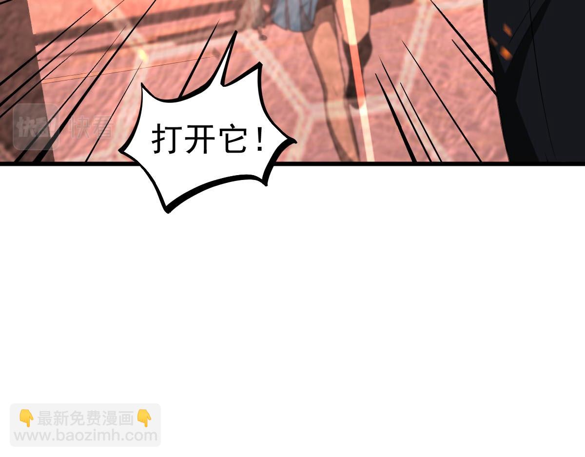 超凡進化 - 第109話 誰都不要信(3/3) - 5