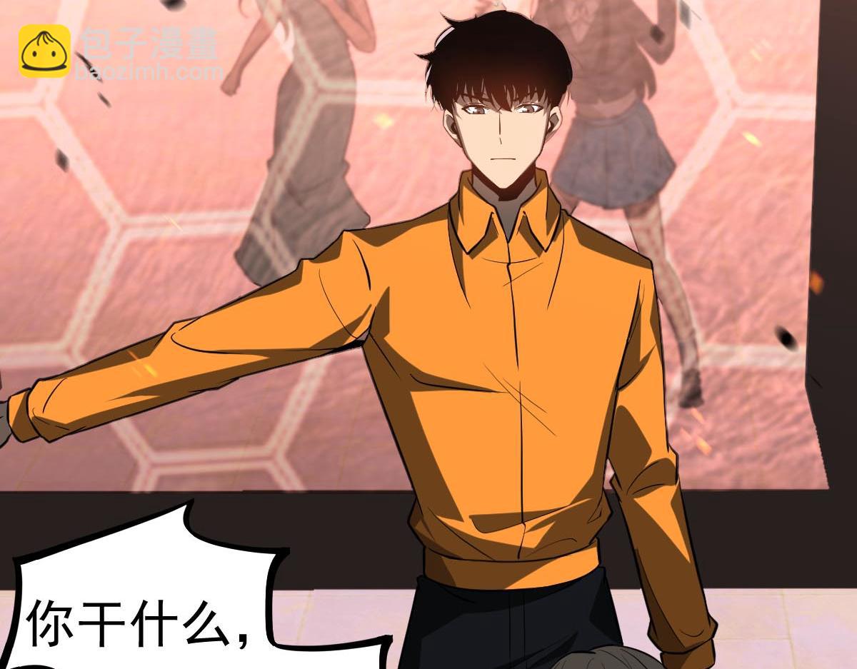 超凡進化 - 第109話 誰都不要信(3/3) - 7