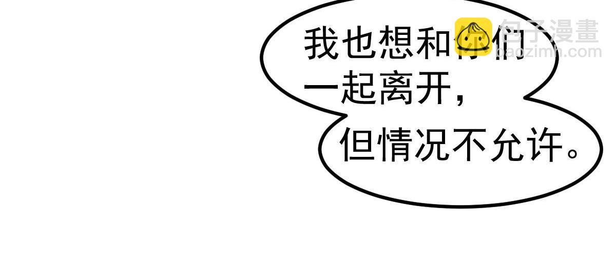 超凡進化 - 第109話 誰都不要信(3/3) - 4