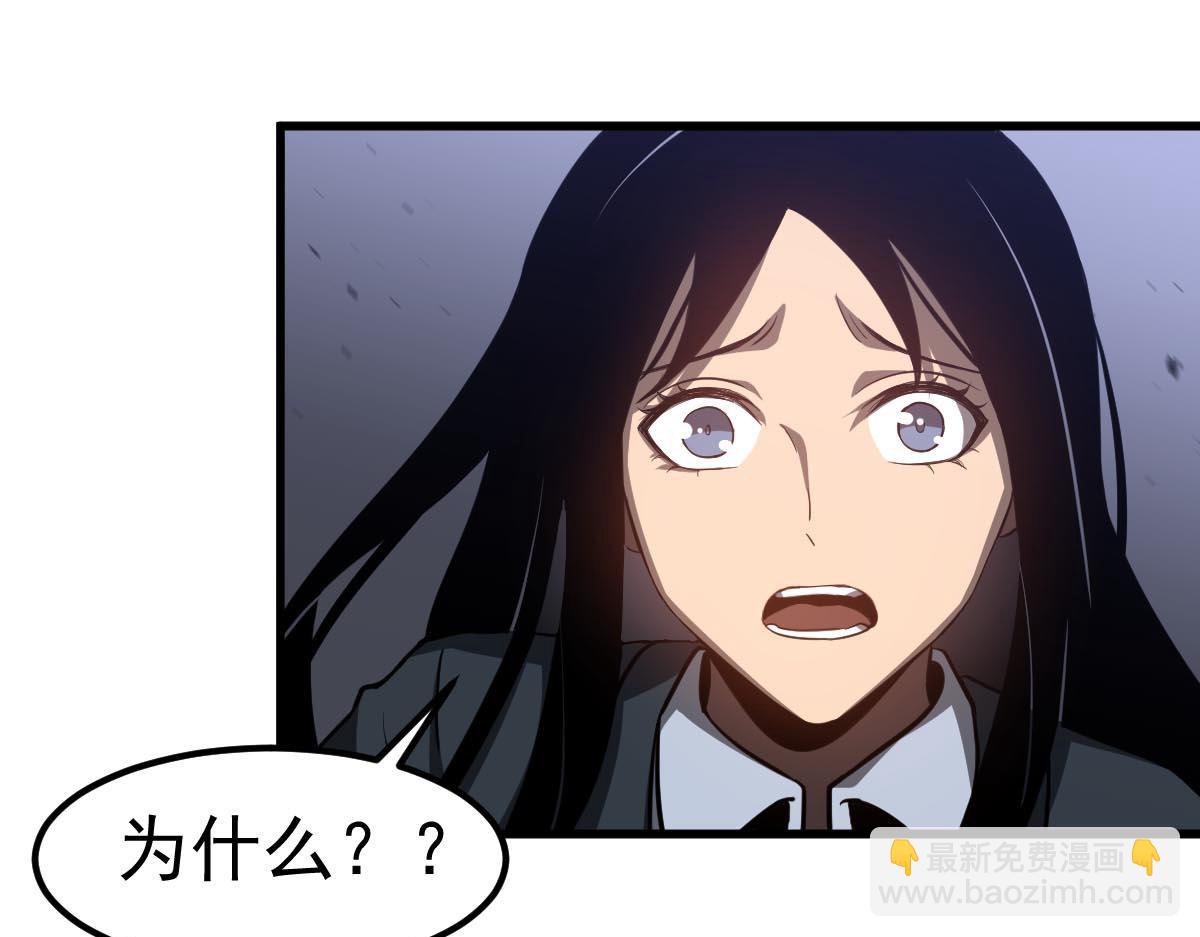 超凡進化 - 第109話 誰都不要信(3/3) - 5