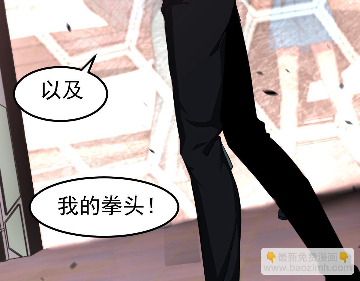 超凡進化 - 第109話 誰都不要信(3/3) - 5