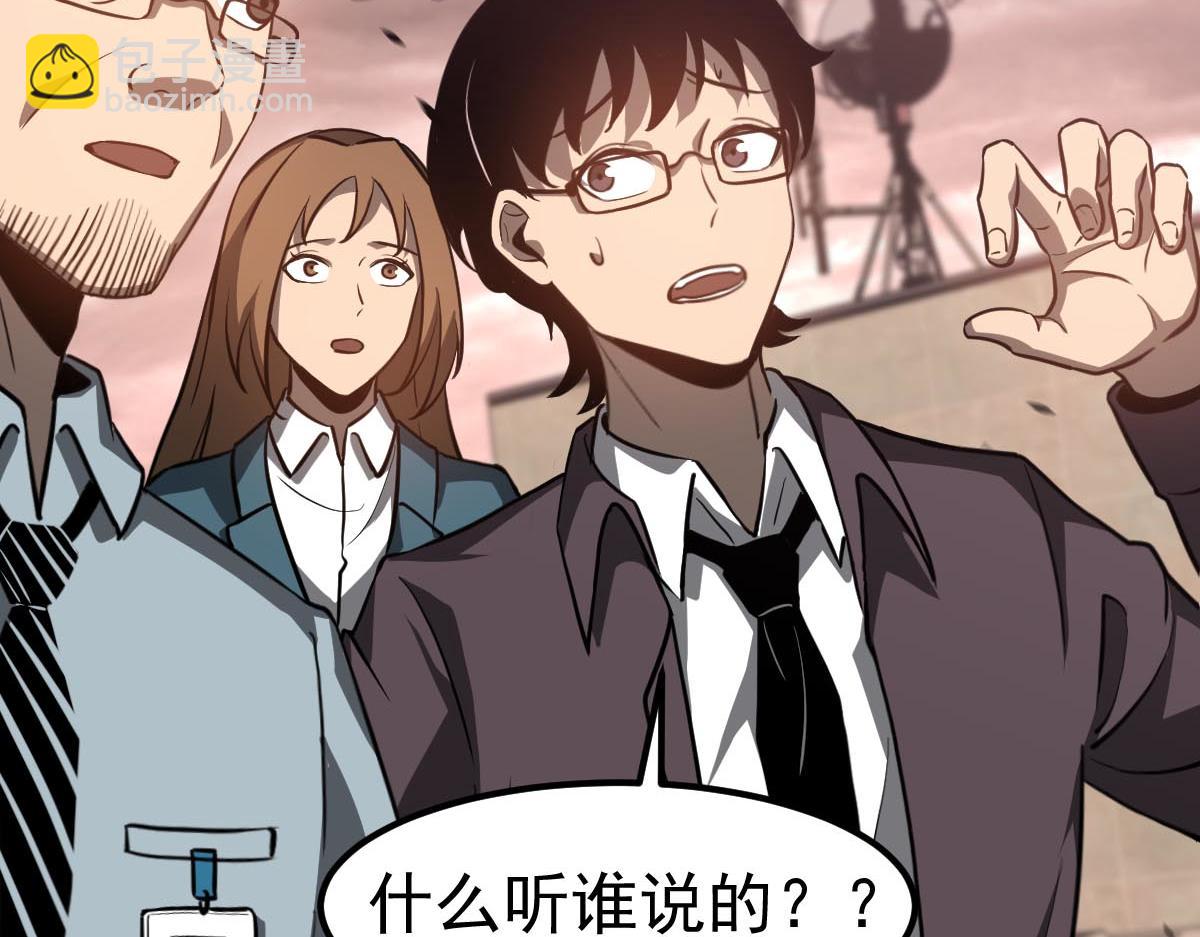 超凡進化 - 第109話 誰都不要信(3/3) - 4