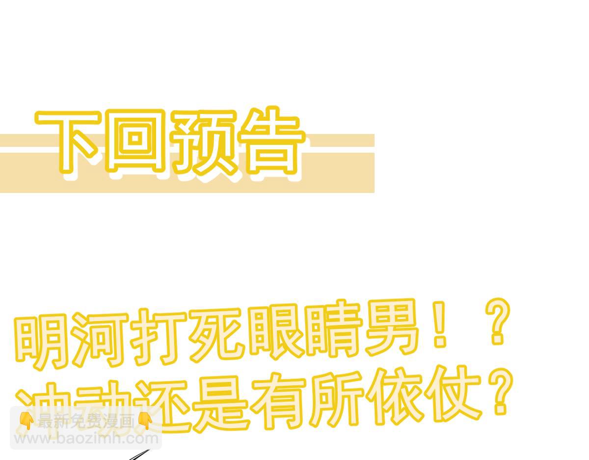 超凡進化 - 第109話 誰都不要信(3/3) - 6