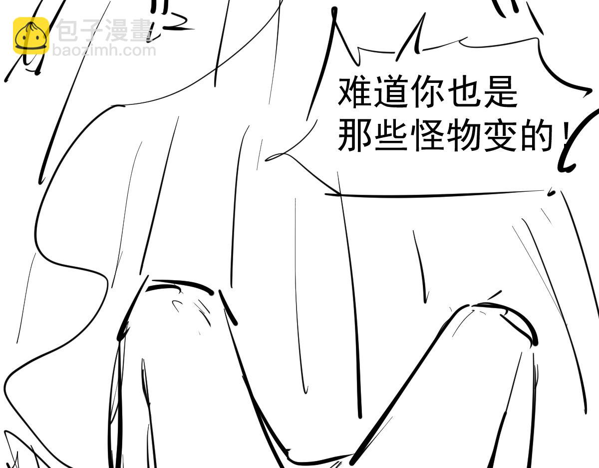 超凡進化 - 第109話 誰都不要信(3/3) - 1