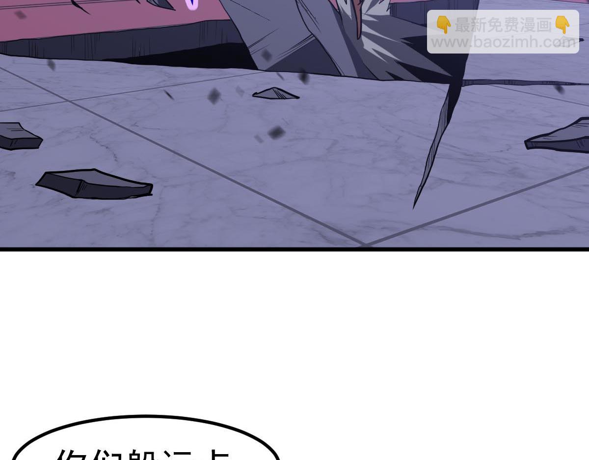 超凡進化 - 第109話 誰都不要信(1/3) - 1