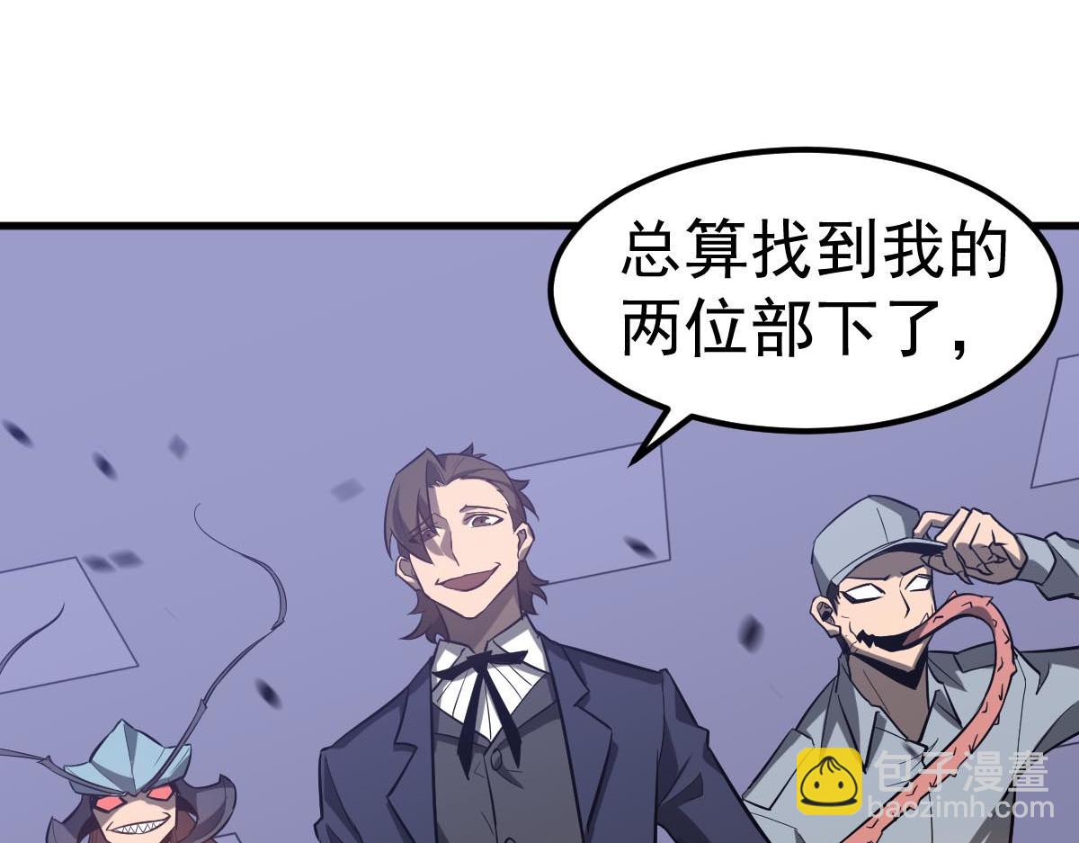 超凡進化 - 第109話 誰都不要信(1/3) - 1