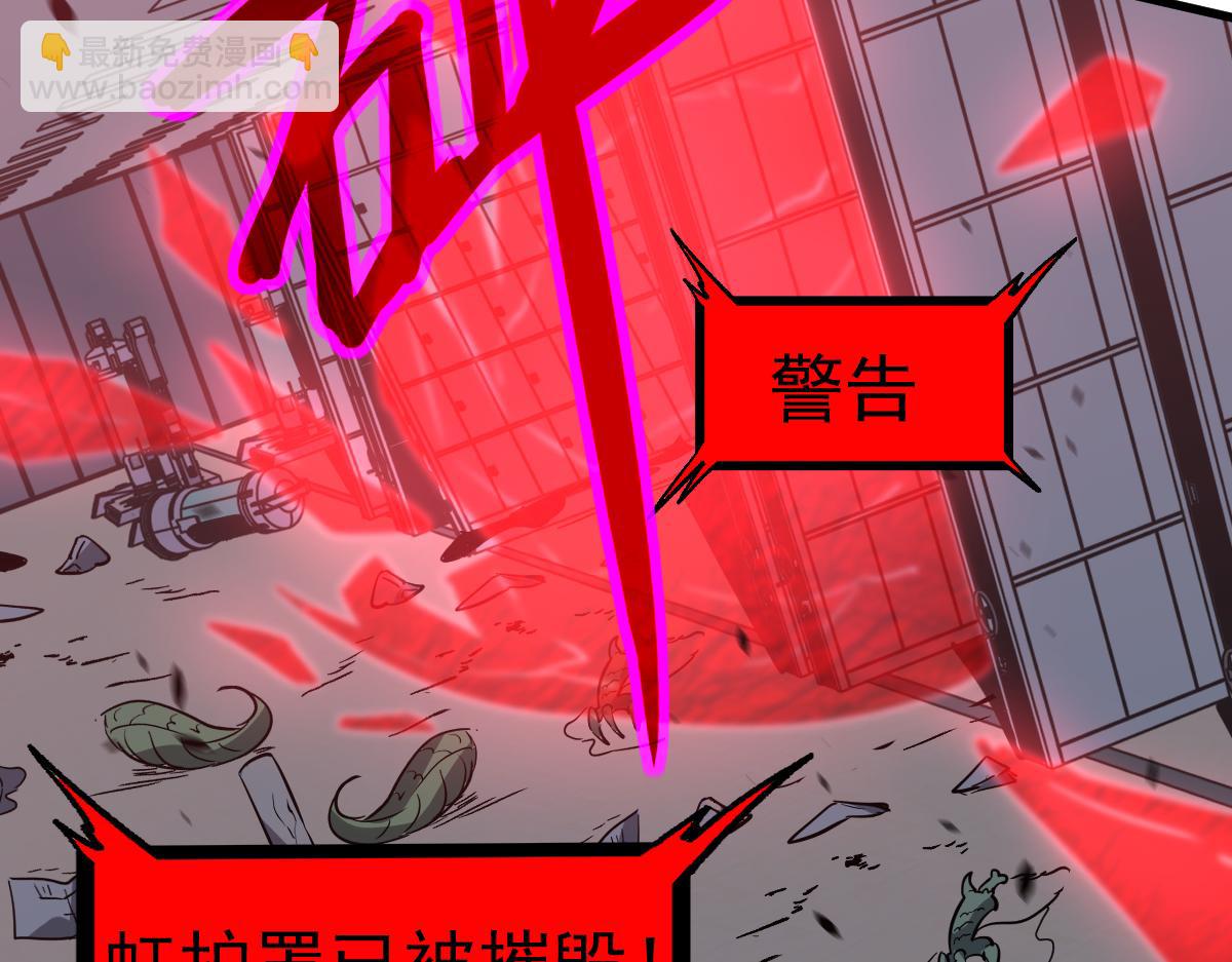 超凡進化 - 第109話 誰都不要信(1/3) - 2