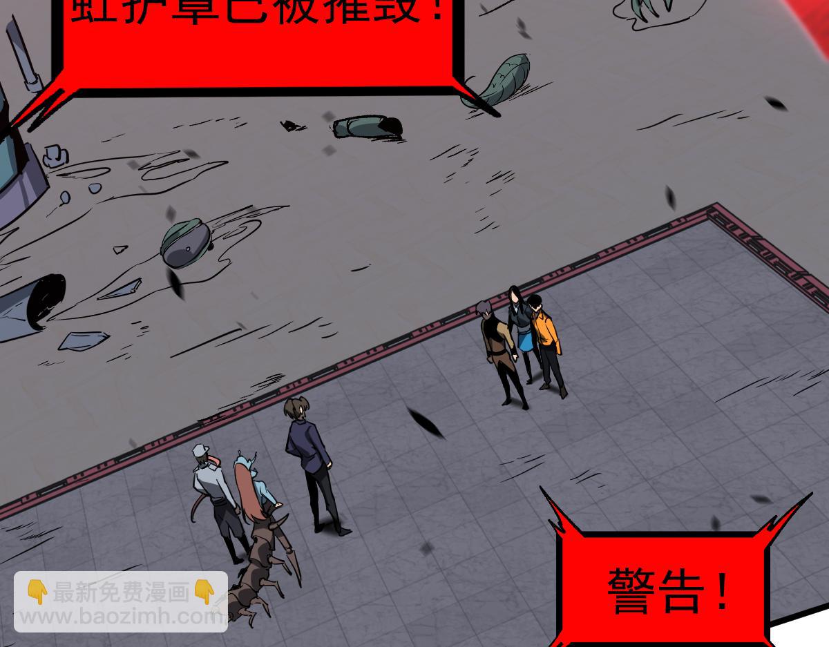 超凡進化 - 第109話 誰都不要信(1/3) - 3