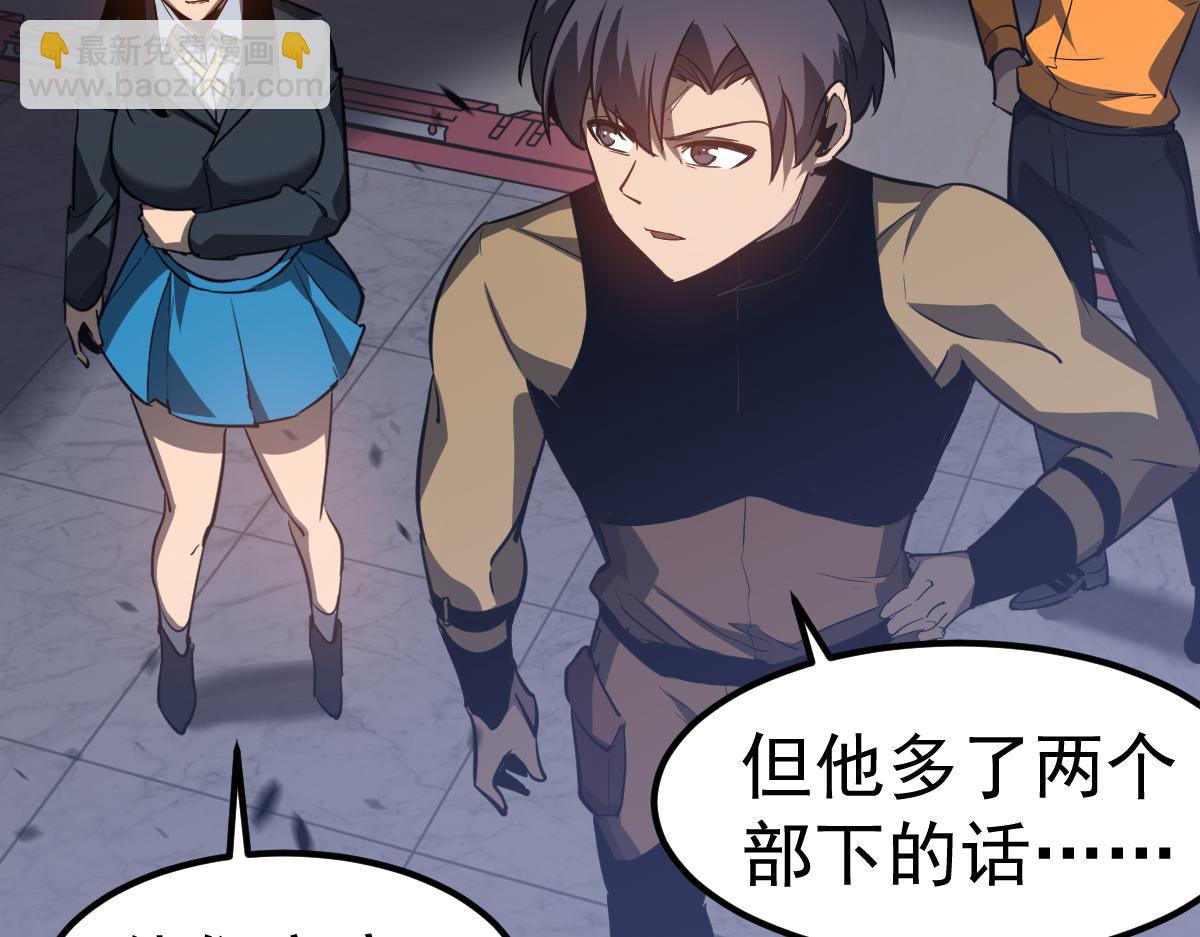 超凡進化 - 第109話 誰都不要信(1/3) - 1