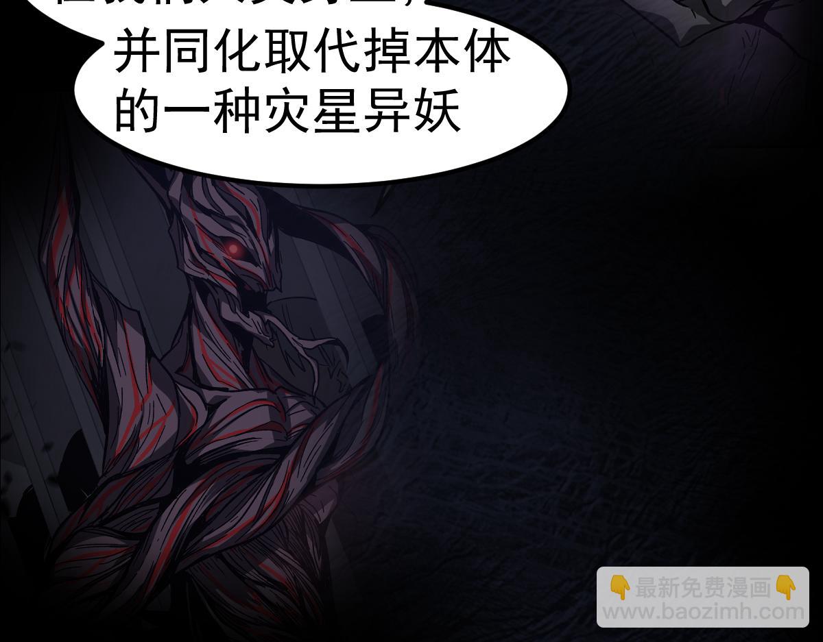 超凡進化 - 第109話 誰都不要信(1/3) - 6