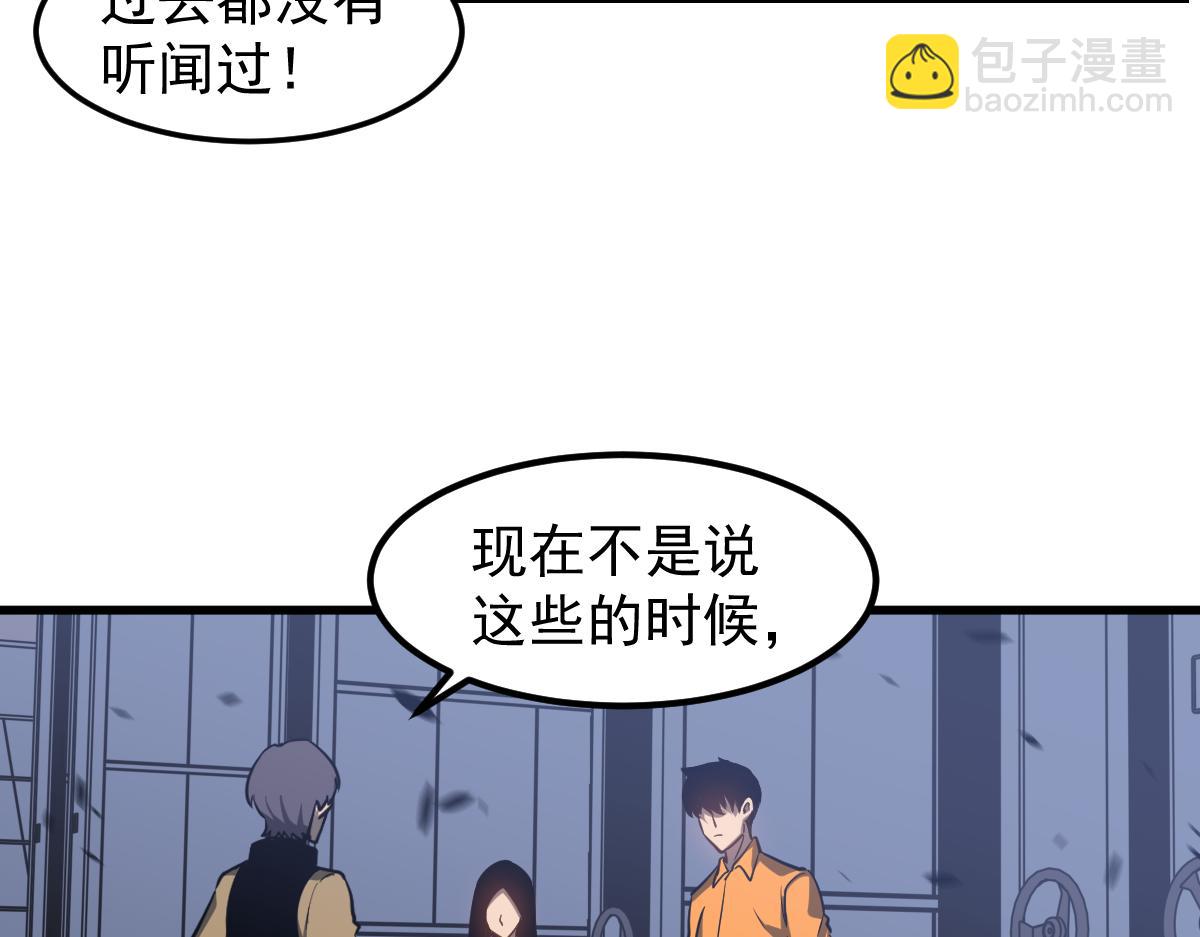 超凡進化 - 第109話 誰都不要信(1/3) - 1