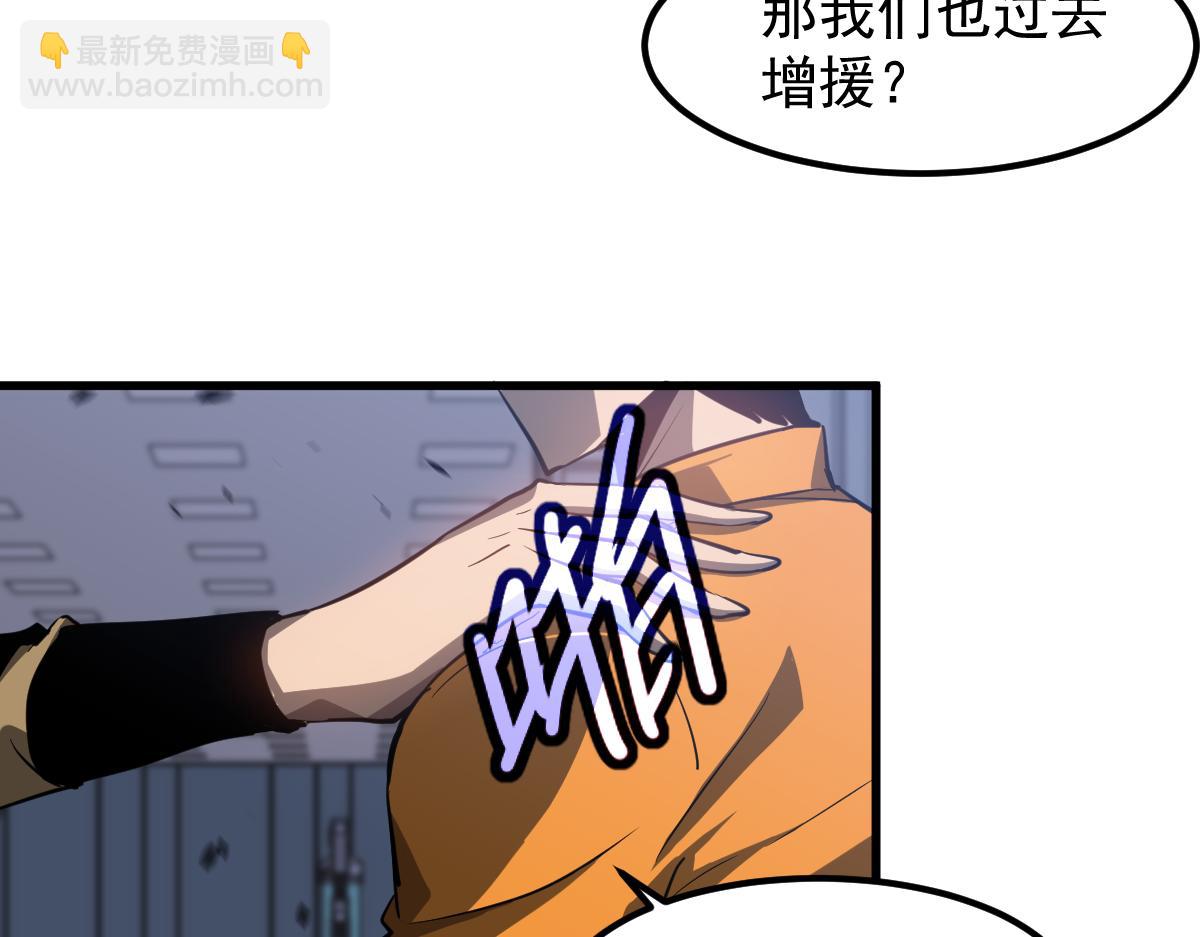 超凡進化 - 第109話 誰都不要信(2/3) - 5