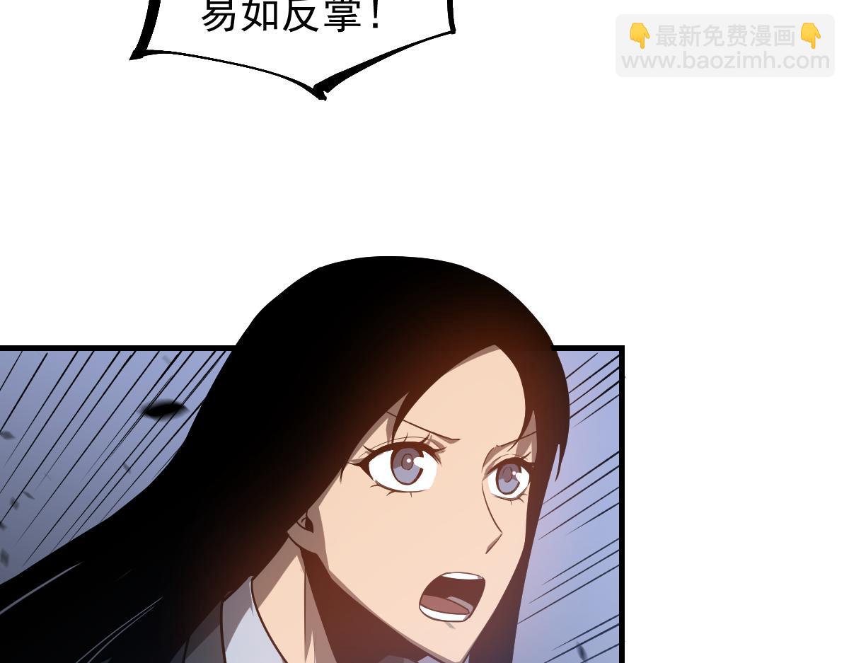 超凡進化 - 第109話 誰都不要信(2/3) - 3