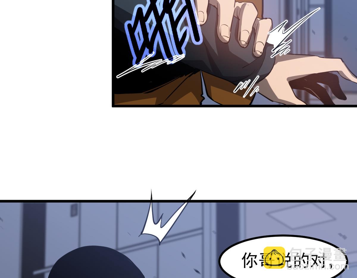 超凡進化 - 第109話 誰都不要信(2/3) - 5