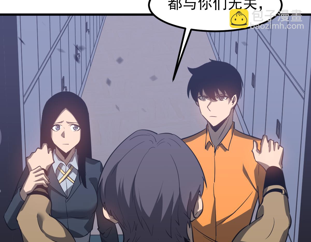 超凡進化 - 第109話 誰都不要信(2/3) - 1