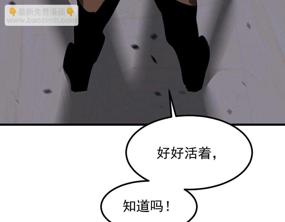 超凡進化 - 第109話 誰都不要信(2/3) - 3