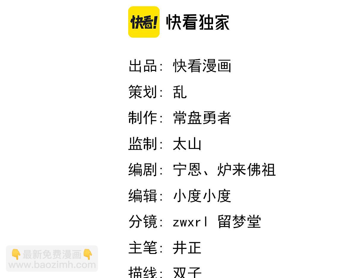 超凡進化 - 第109話 誰都不要信(1/3) - 7