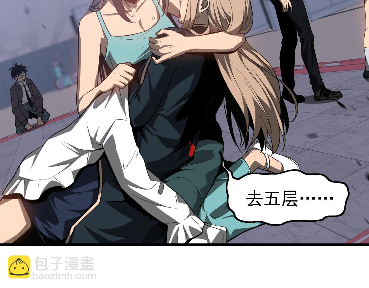 超凡進化 - 第109話 誰都不要信(2/3) - 8