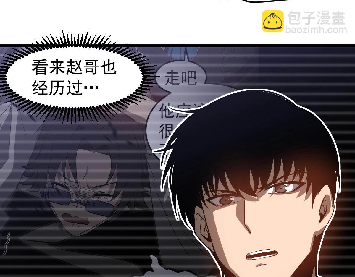 超凡進化 - 第109話 誰都不要信(2/3) - 4