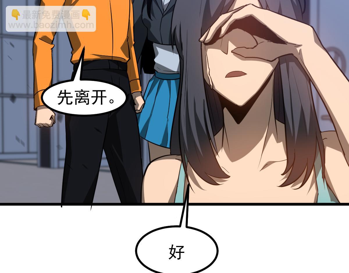 超凡進化 - 第109話 誰都不要信(2/3) - 3