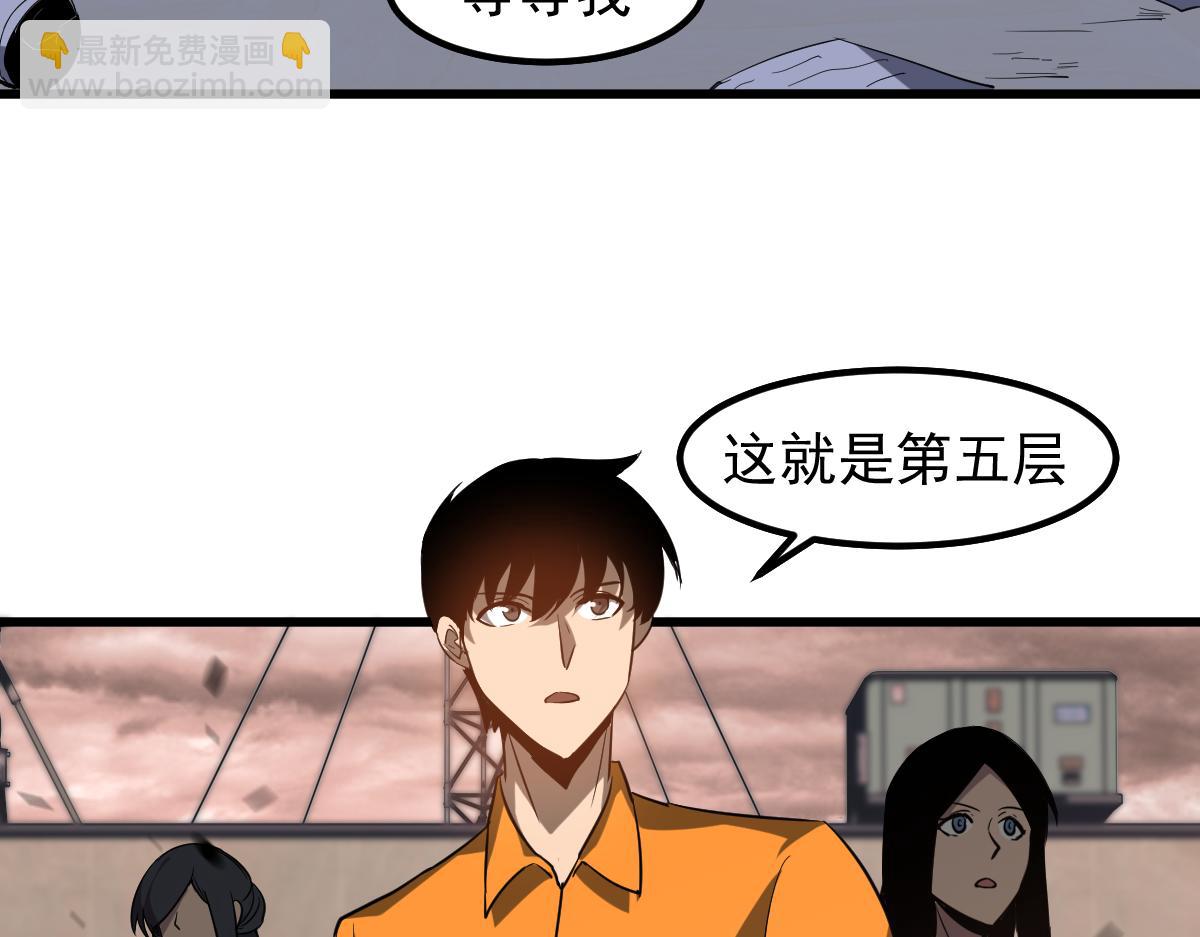 超凡進化 - 第109話 誰都不要信(2/3) - 6