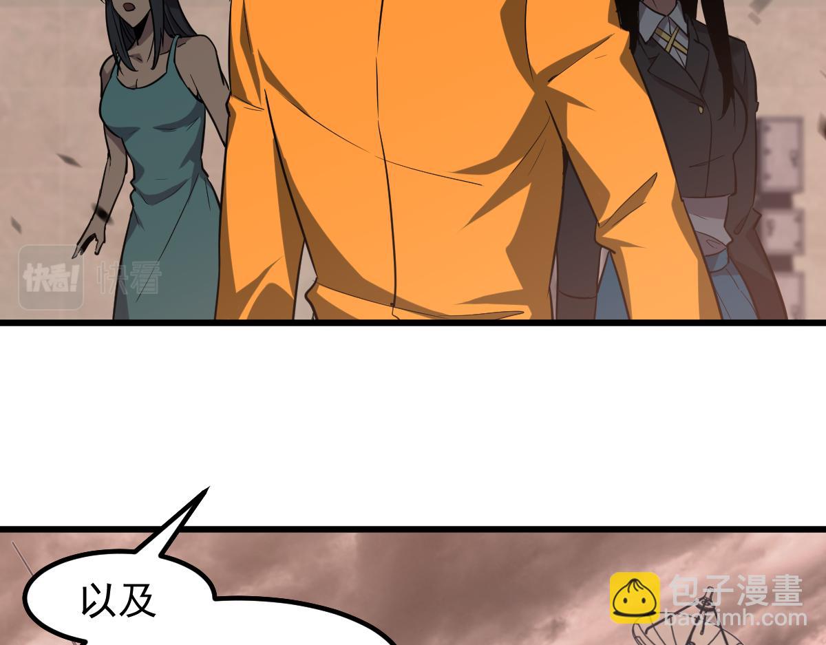 超凡進化 - 第109話 誰都不要信(2/3) - 7