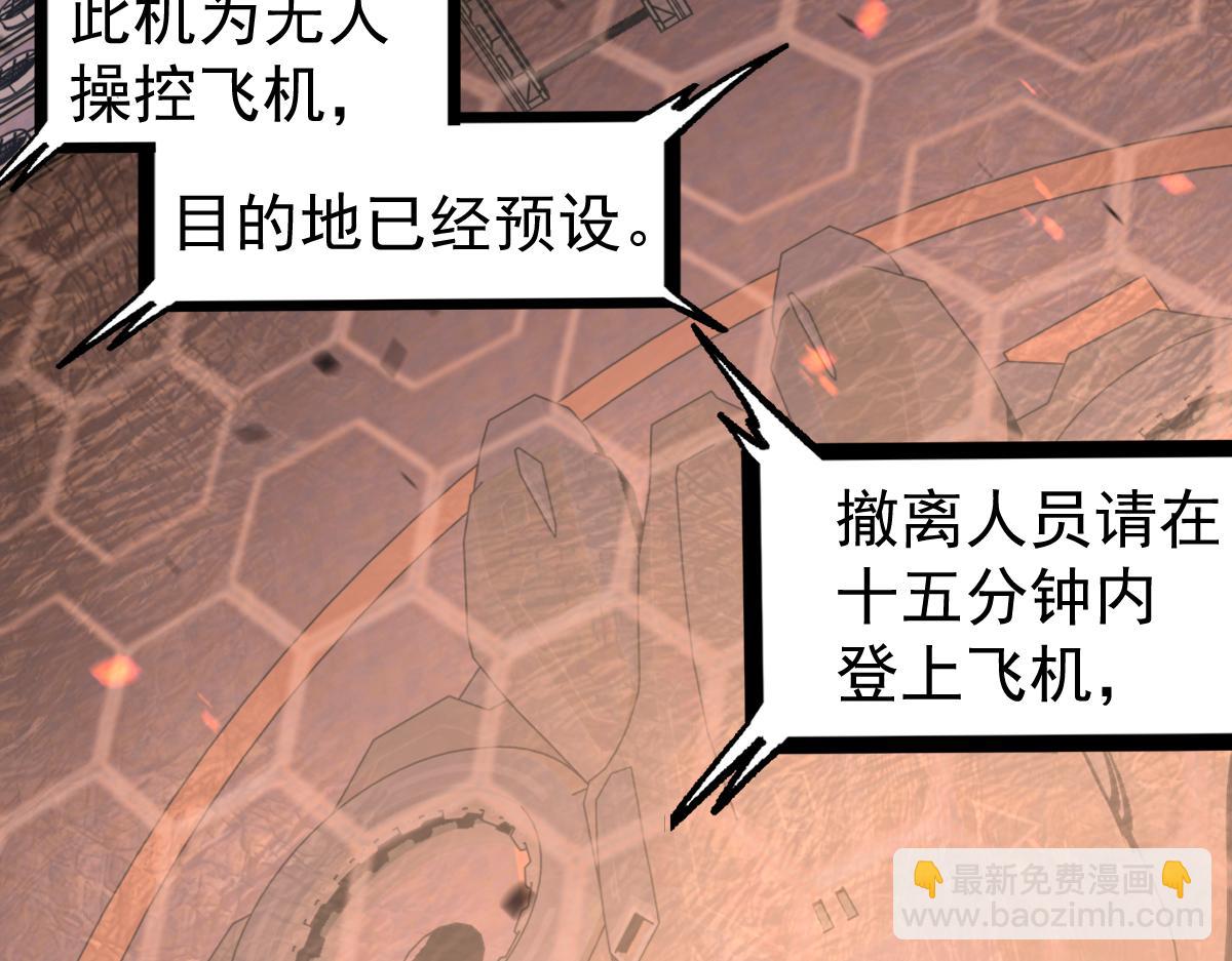 超凡進化 - 第109話 誰都不要信(2/3) - 1