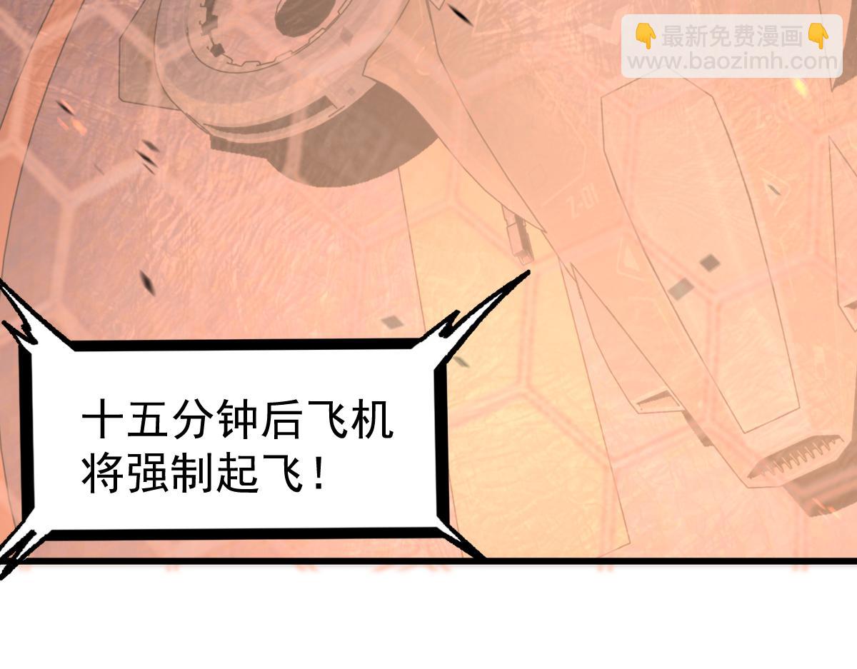 超凡進化 - 第109話 誰都不要信(2/3) - 2