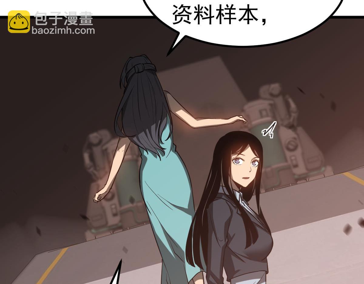 超凡進化 - 第109話 誰都不要信(2/3) - 1