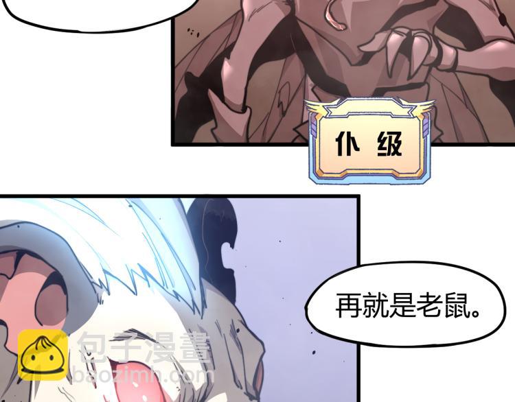 超凡進化 - 10話 月耀小隊 慘敗(1/3) - 3