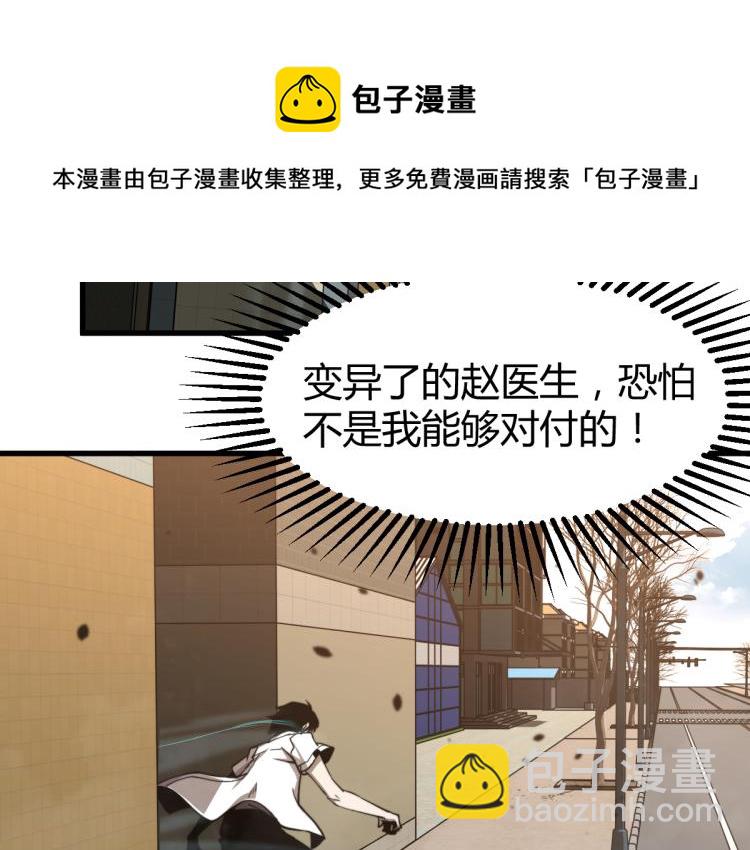 超凡進化 - 10話 月耀小隊 慘敗(1/3) - 8