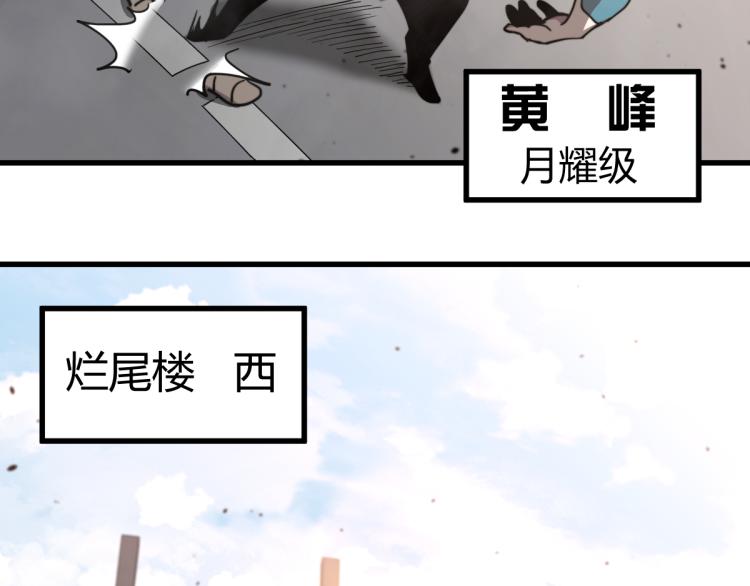 超凡進化 - 10話 月耀小隊 慘敗(1/3) - 2