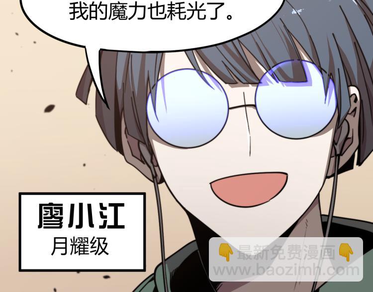 超凡進化 - 10話 月耀小隊 慘敗(1/3) - 7