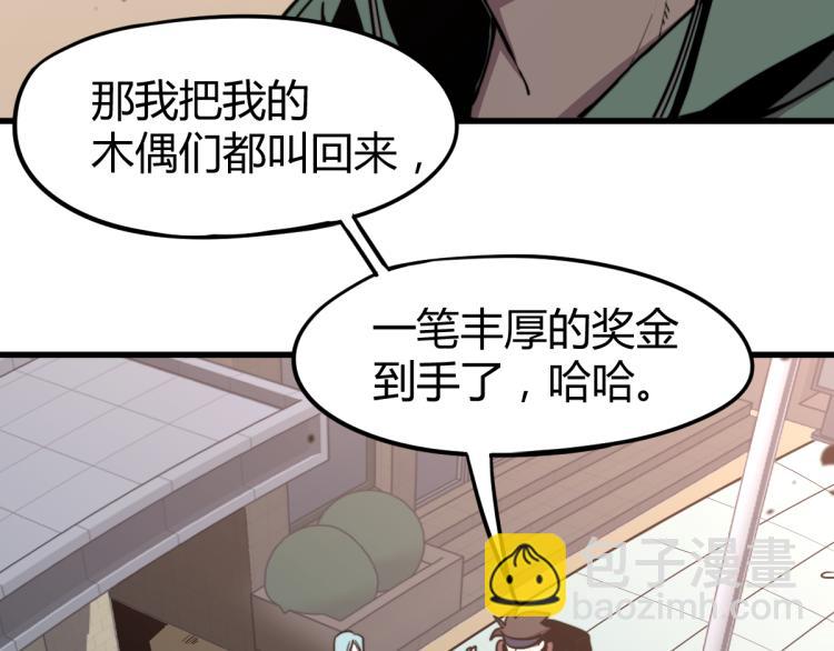超凡進化 - 10話 月耀小隊 慘敗(1/3) - 8